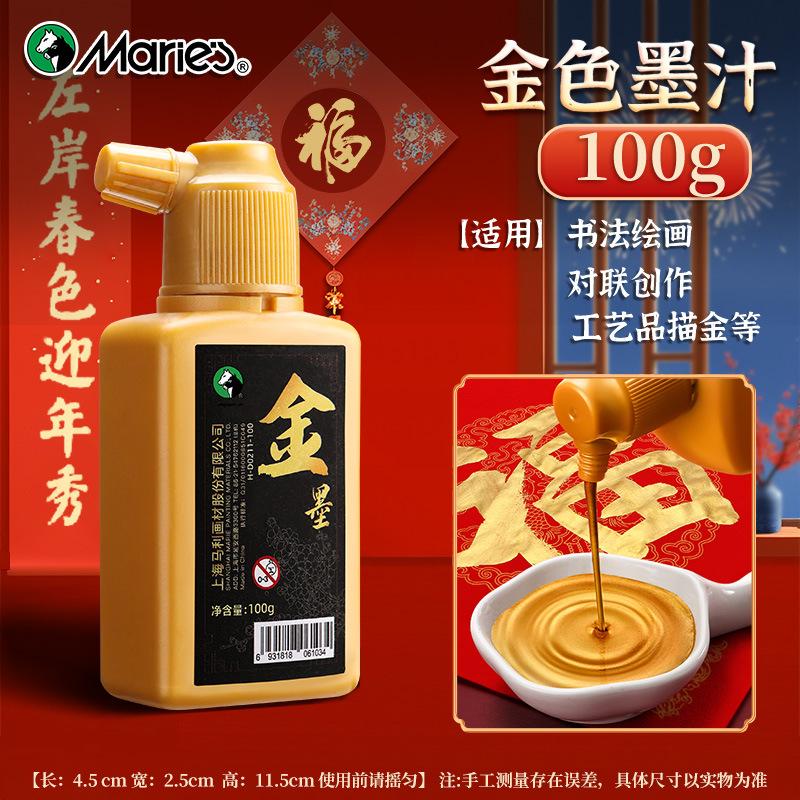 60/100/120/250/500g Gold Ink Fast-drying for Calligraphy Couplet Writing Chinese Painting