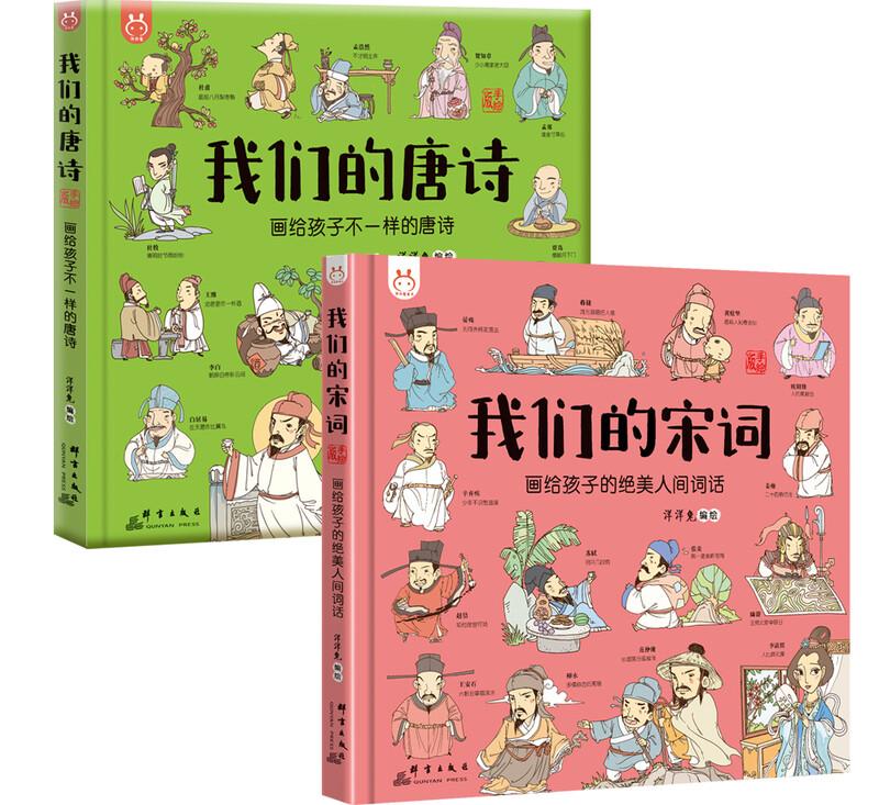 Our Chinese Civilization & Culture Comics for Kids