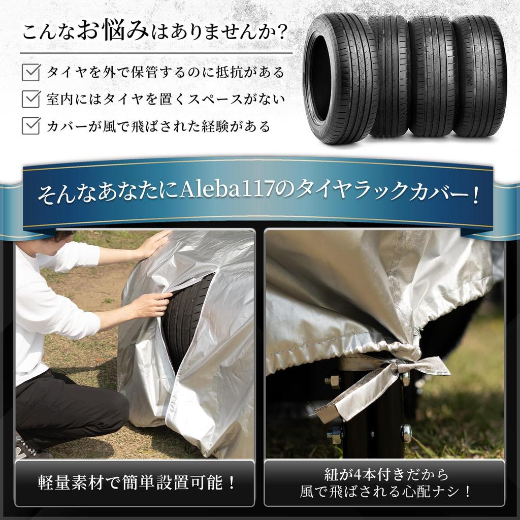 Aleba117 Tire Rack Horizontal Holds 4 Thick 420D UV for Kei and Includes Storage Medium Size Cover, Outdoor, Waterproof, Storage, Tires, Thickness,