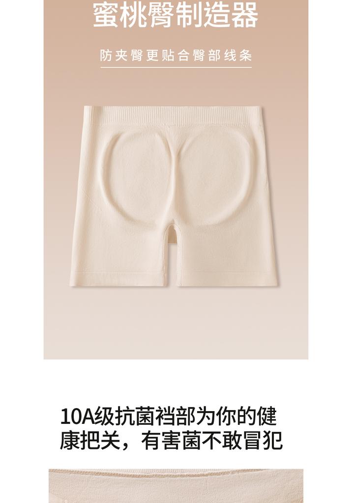 Women's Seamless Safety Pants