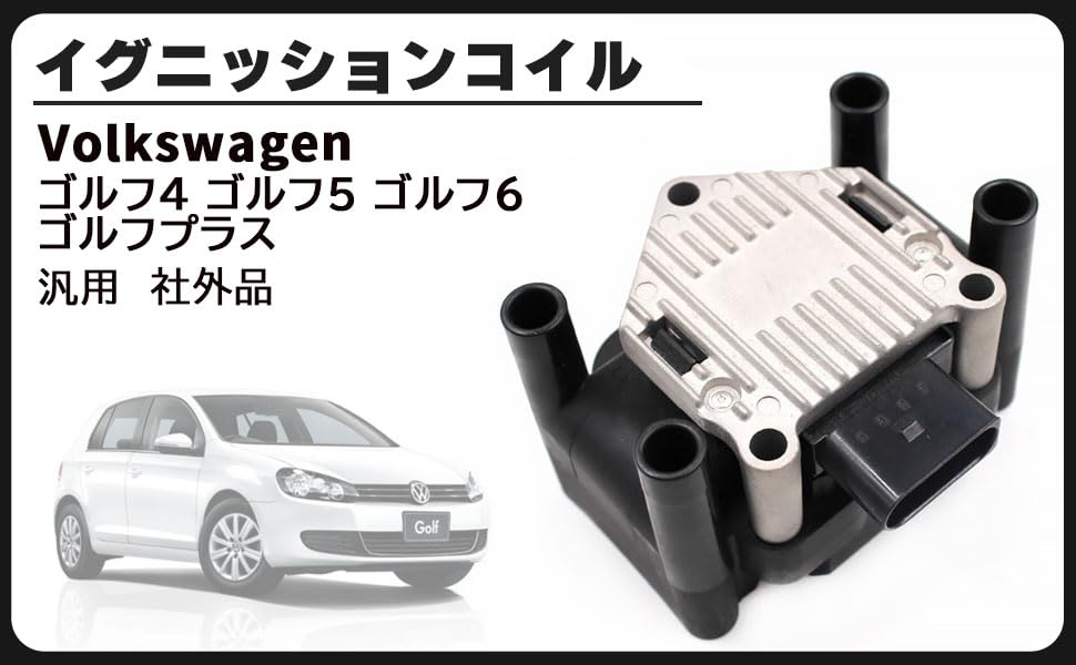 VW Golf 4 Golf 5 Golf 6 Golf Plus Ignition