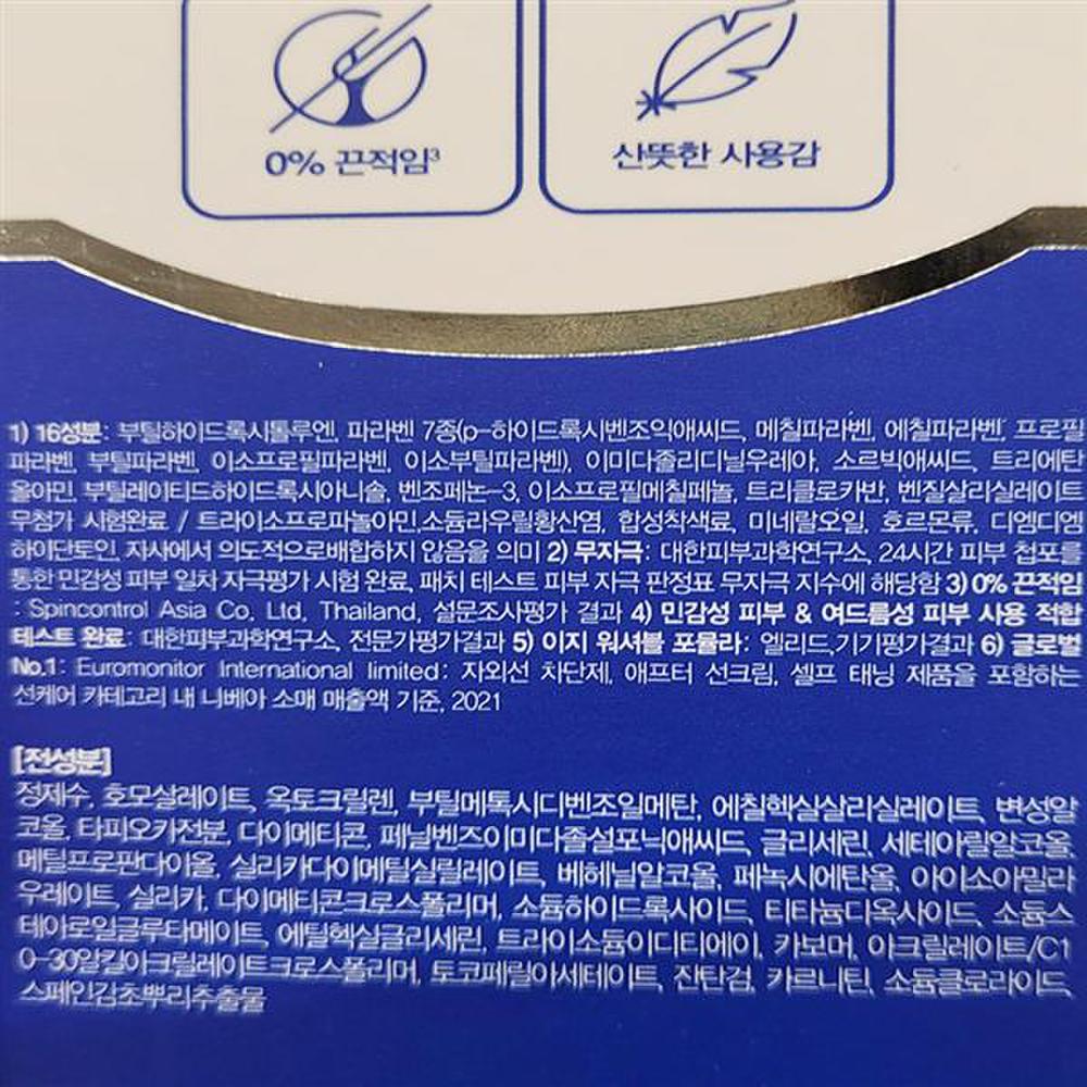 Nivea Perfect Sun Serum 90ml