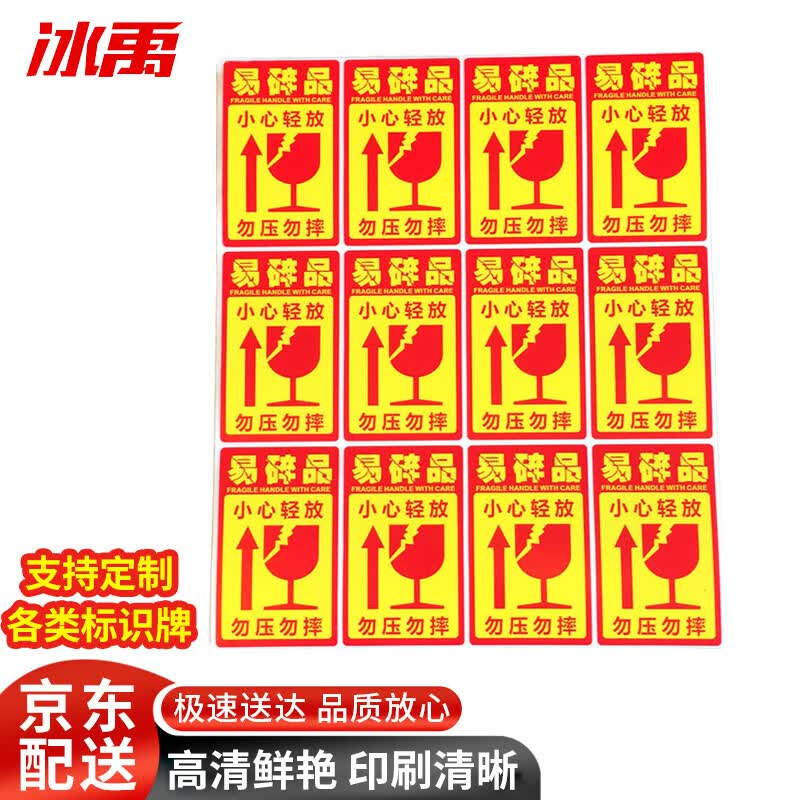 Fragile Warning Label Stickers