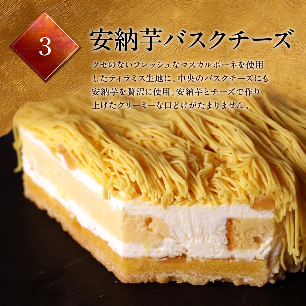 Kasho Morin Annou Sweet Potato Mont Blanc Cake A luxurious Mont Blanc cake made with 7 layers sweet Basque apple Mail order sweets gift carrying