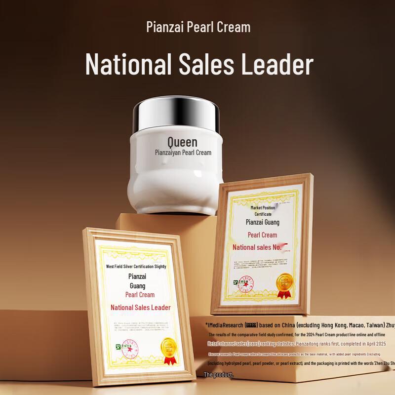 

Крем с жемчугом Пьен Цзы Хуан