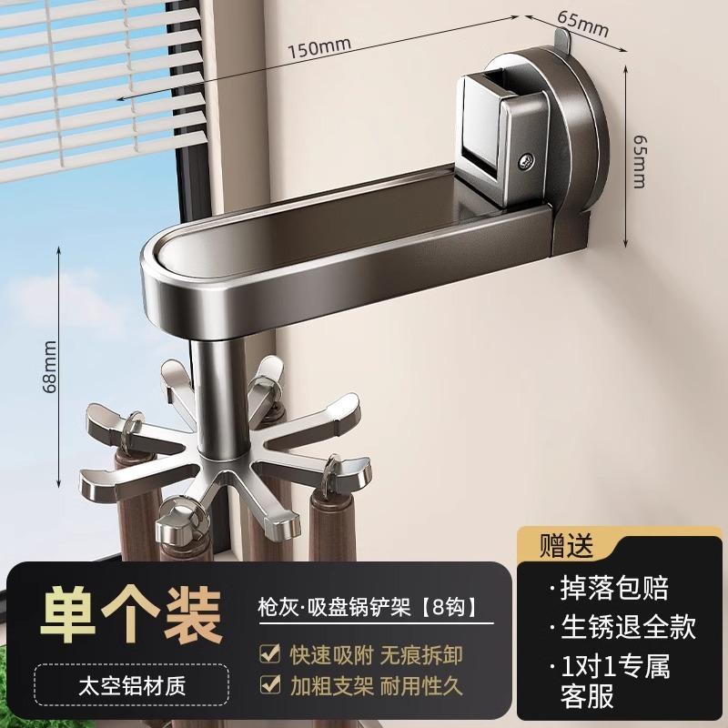 Kitchen Rotating Suction Cup Hook Shelf Spatula Hanger No Punching Kitchenware Storage Hanger