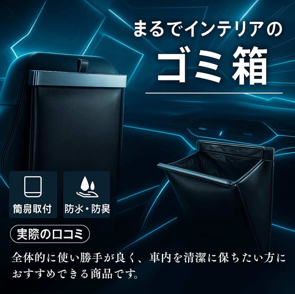 Recommended by Organizing This car trash can is like a piece of interior and includes 20 trash and fits easily into the compact and making it ideal