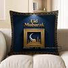 2D Eid Mubarak Decorative Cushion With Islamic Design Pattern Cushion Cover Suitable For Sofa Bedroom Car Pillow Cover