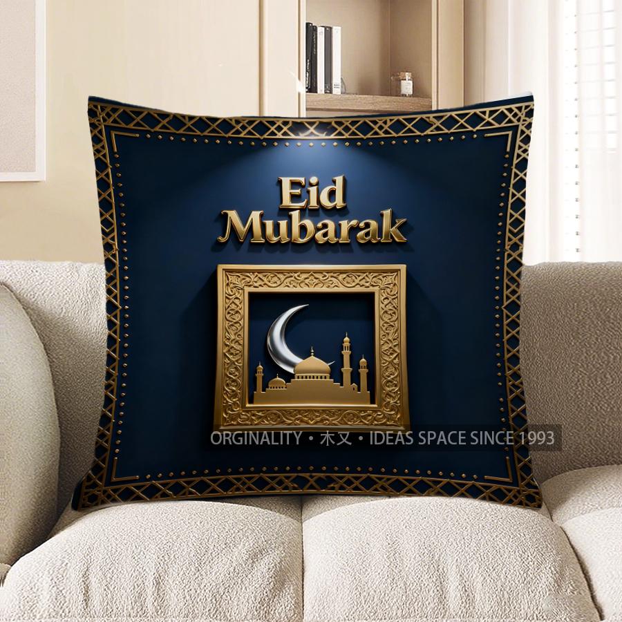 2D Eid Mubarak Decorative Cushion With Islamic Design Pattern Cushion Cover Suitable For Sofa Bedroom Car Pillow Cover