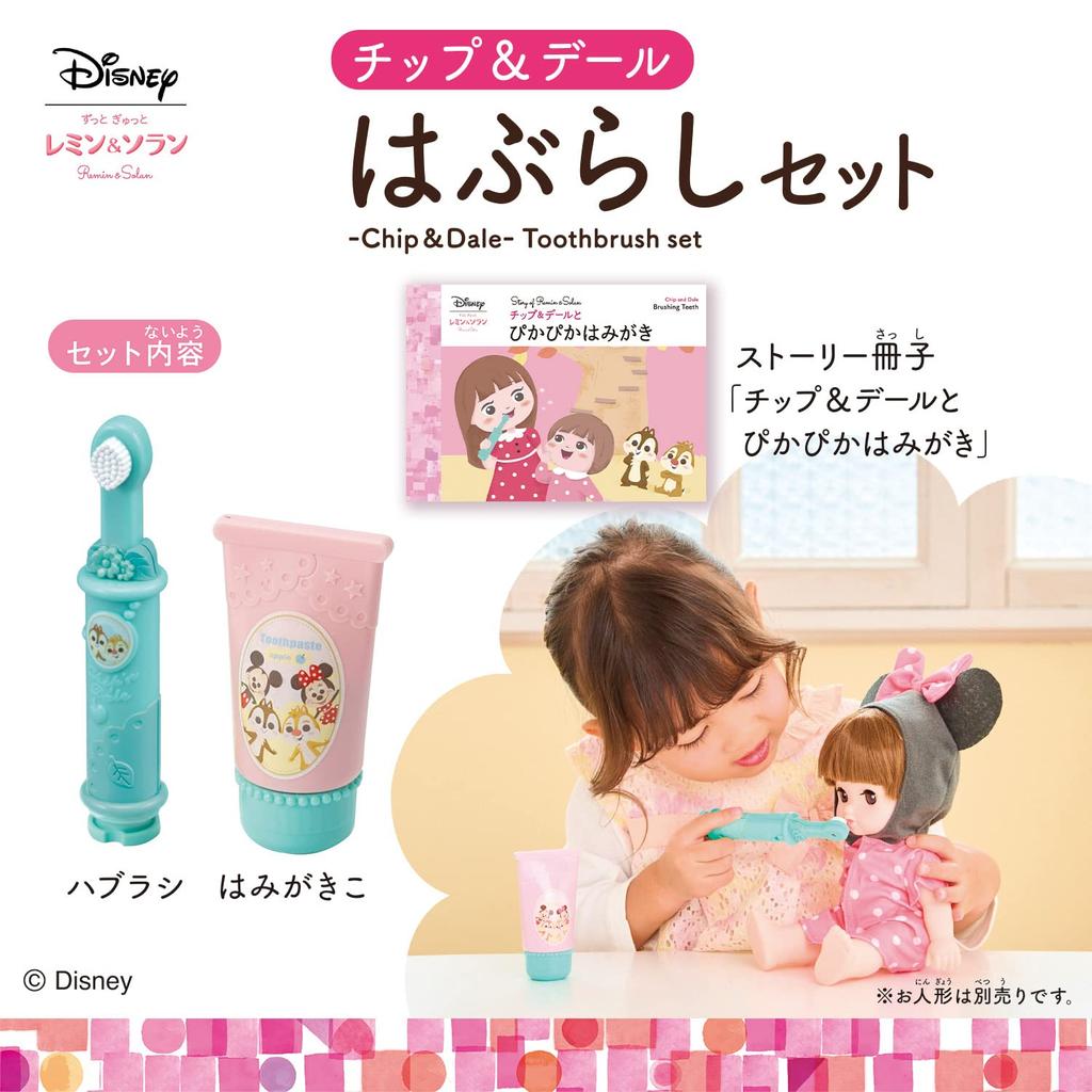 Remin & Solan Chip & Dale Zahnbürsten-Set für Puppen