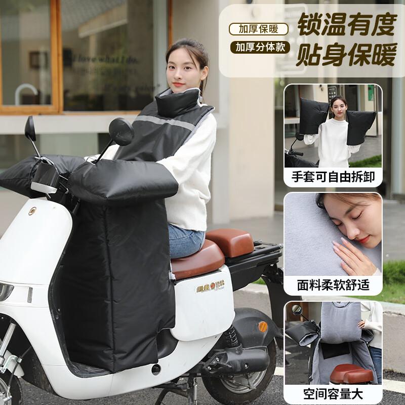 Electric Scooter Windproof Leg Protector