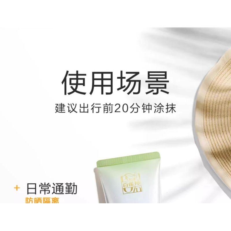 PECHOIN - Whitening Sunscreen Lotion and Cleanser Set