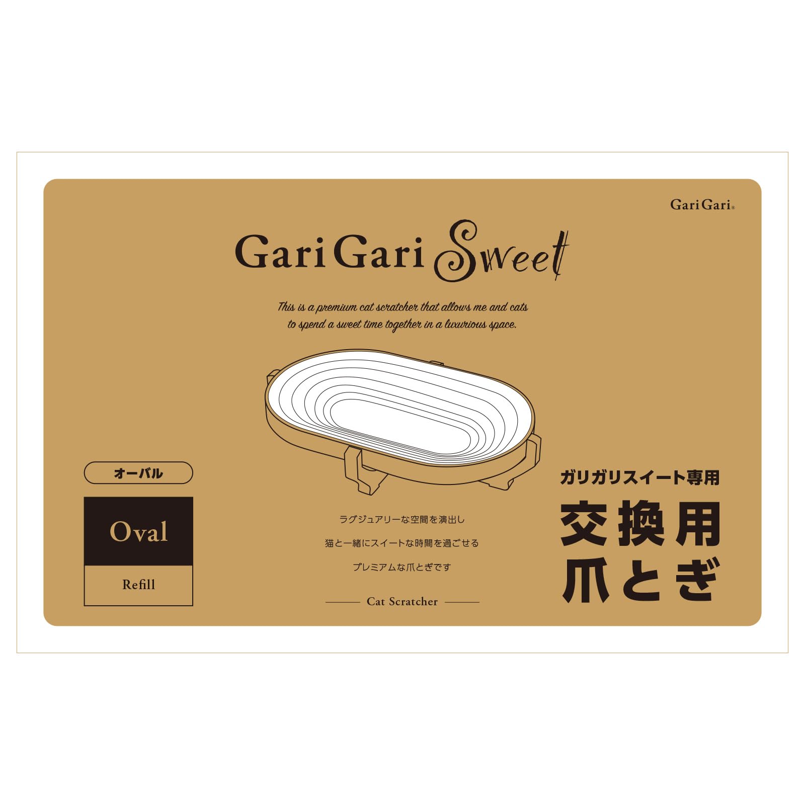 

Garigari Sweet Oval Refill Cat (Сменный скребок)
