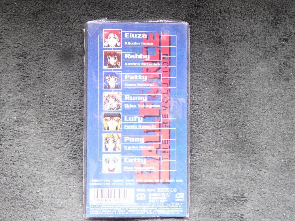 [USED] "Anime CD single Gall Force (Heisei version) The Real Faces of Spies