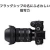 Sigma Lens 24-70mm F2.8 DG DN II Sony E-Mount Zoom Standard Full Size Mirrorless Art