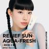 Beauty of Joseon Relief Sun Rice + Probiotics (Aqua Fresh) 50ml