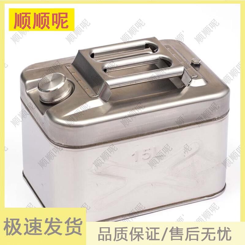 Shunshunne 304 Stainless Steel Emergency Fuel Tank