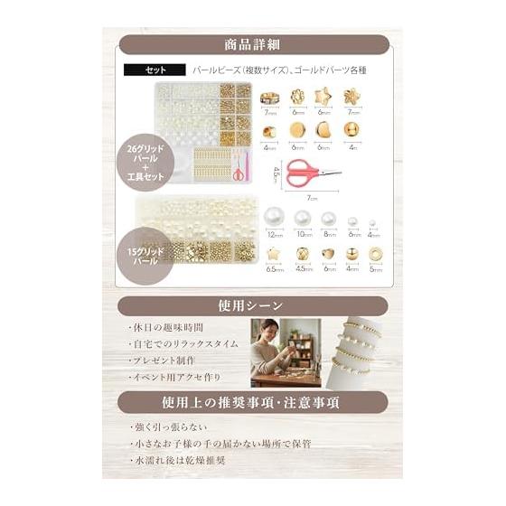 [Supervised by an accessory designer] fogman pearl beads set accessory kit handmade beginners materials assortment case included (26 grid pearls)