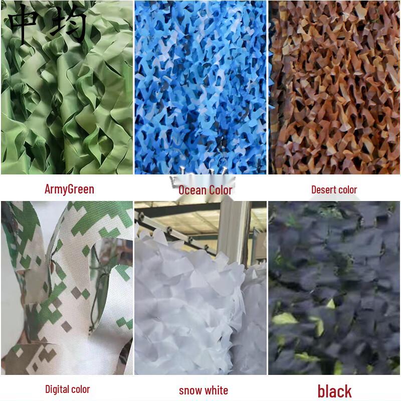 Thickened Double-Layer Camouflage Net