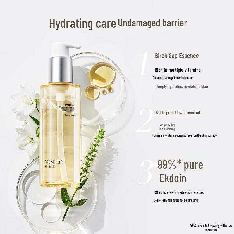 Yang Sheng Tang Makeup Remover Cleansing Essence