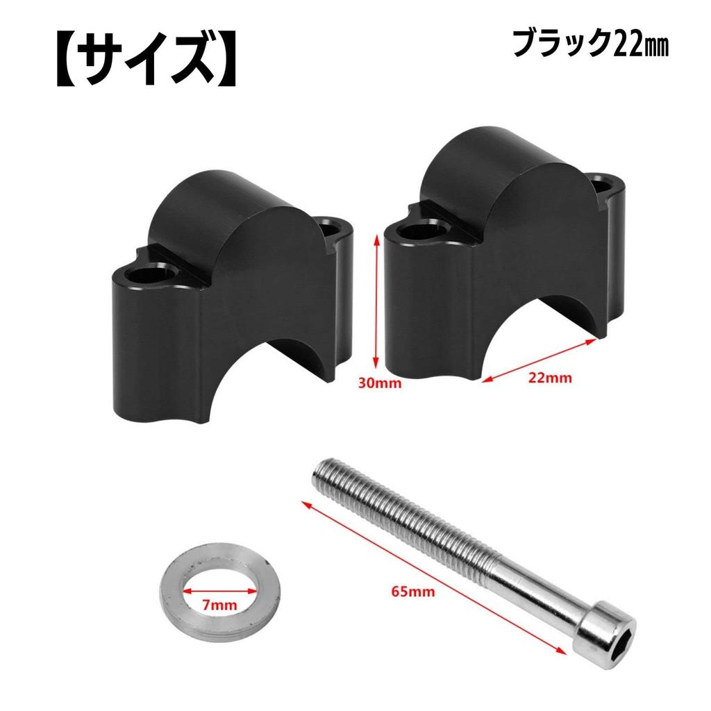 Motorcycle Handlebar Post Height 3cm Handle Up Spacer Standard Bar