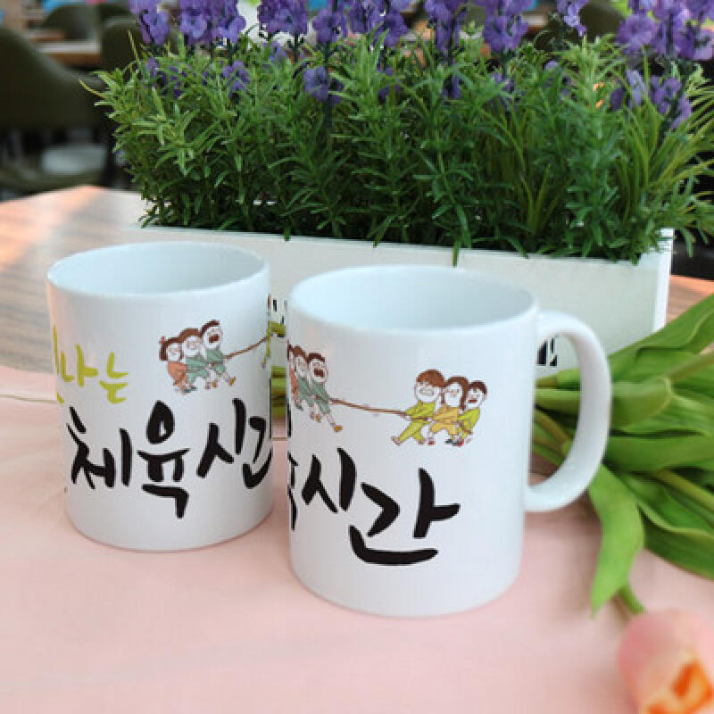 cg985-Design Mug 2p-Exciting Physical Education Time