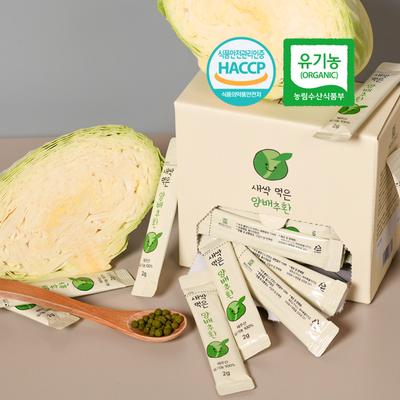 Jeju Organics Sprout Organic Cabbage Pills 50 Packets, 100g, 1 Box