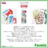 7JRP1302 Happy New Year Tenugui Hand Made In Seven Lucky Japanese Modern Japanese Japanese Showa Japanese Japanese Wamonoya Kaya Favolic Towel, Japan,