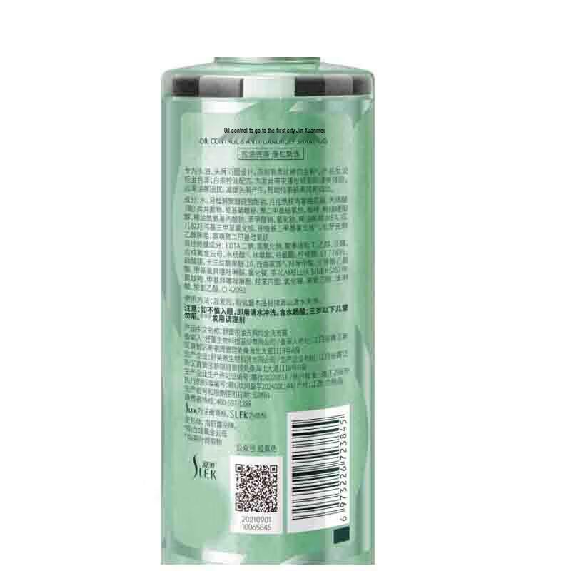 Shu Lei Anti-Dandruff Oil Control Shampoo