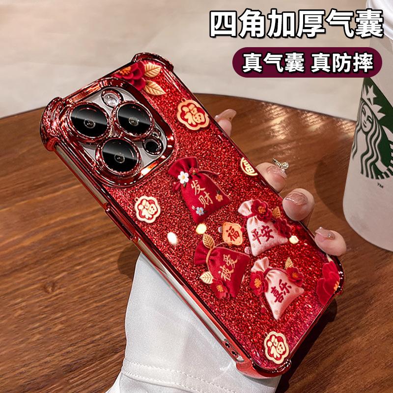 Fa Cai Lucky Bag Is Suitable for Iphone17 New Year's Series Mobile Phone Case 15promax Electroplating Apple 16 Glitter 14 Women