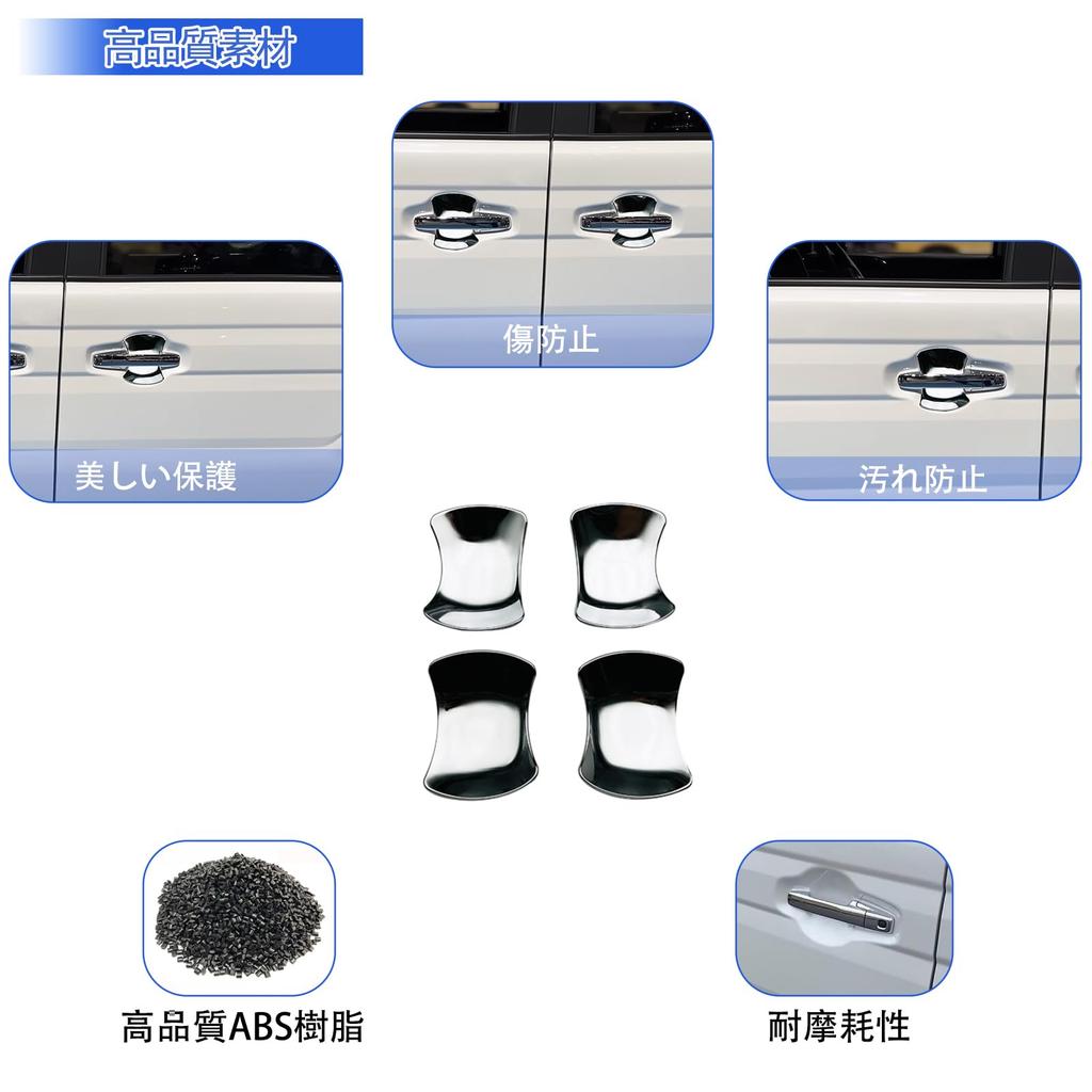 [GIKAKU] Suzuki New Spacia Custom MK54S MK94S Parts Accessories Exterior Parts Door Handle Protector
