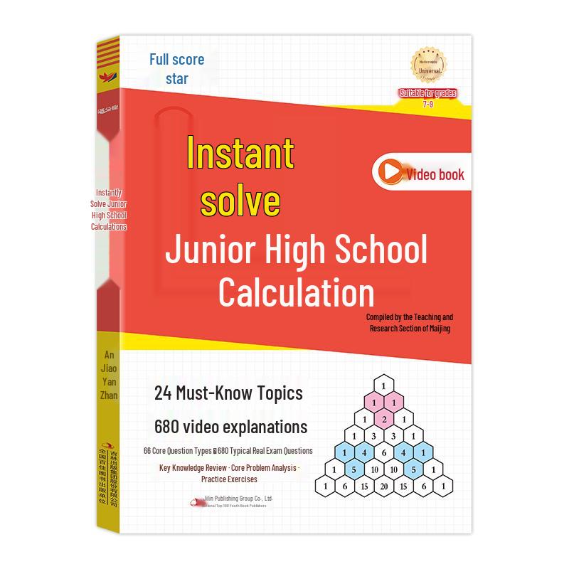 Full Mark Star Middle School Math Quick Solution Series
