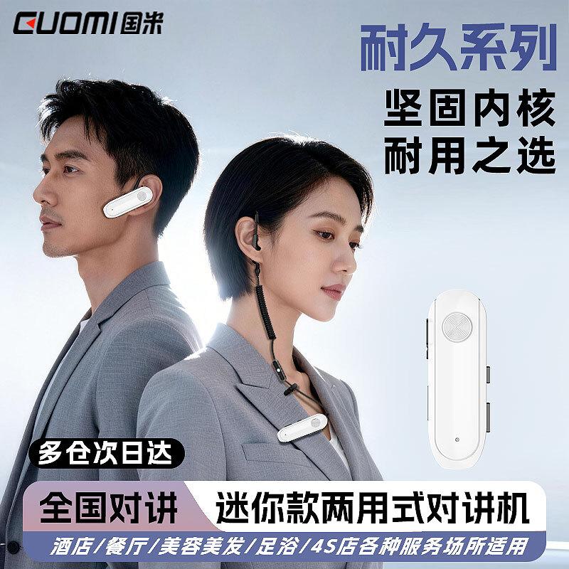 

G193-04 Ultra-Compact 4G Network Walkie-Talkie (CN version)