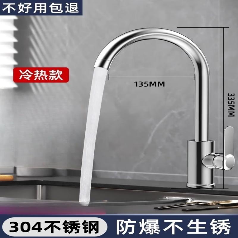 Yuzhuxun 304 Stainless Steel Kitchen Faucet