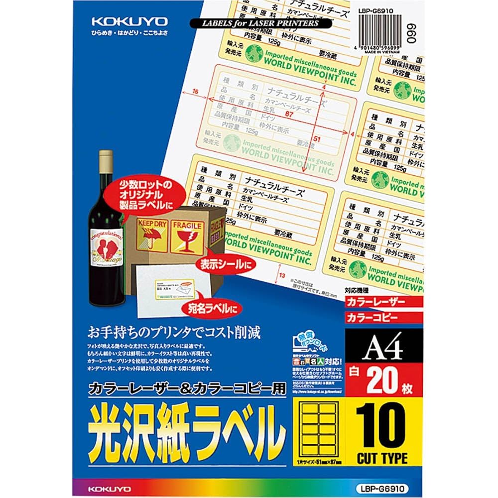 KOKUYO (KOKUYO) Color Laser Color Copy Labels, Gloss, 10 Sides, 20 Sheets, LBP-G6910