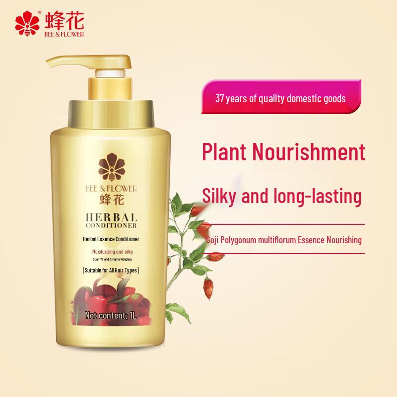 Fenghua Nourishing Hair Conditioner