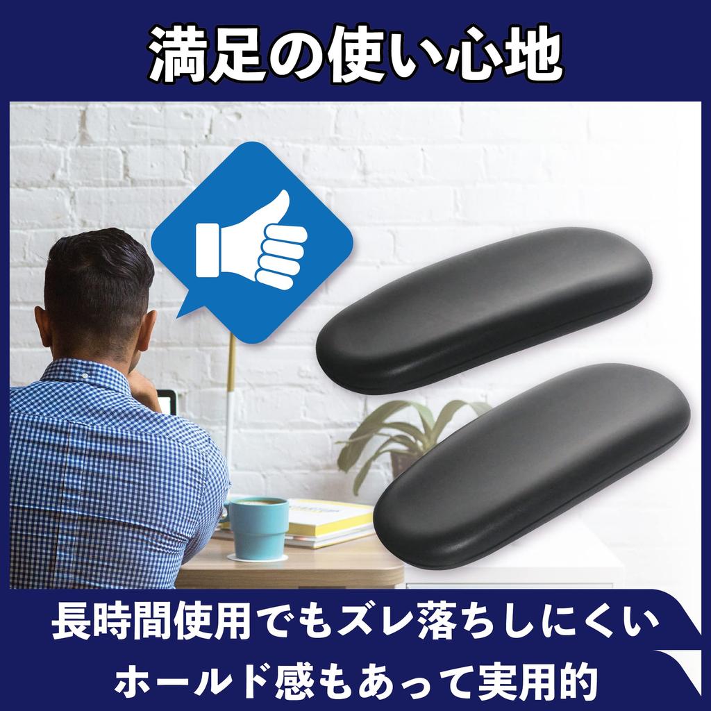 HAMILO Armrest Cushion Chair Armrest Office General Purpose Set of 2