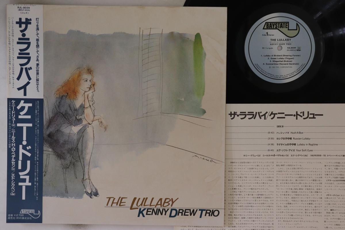 

LP Record KENNY DREW - Lullaby RJL8029 BAYSTATE 1982 Japan Obi Jazz Used