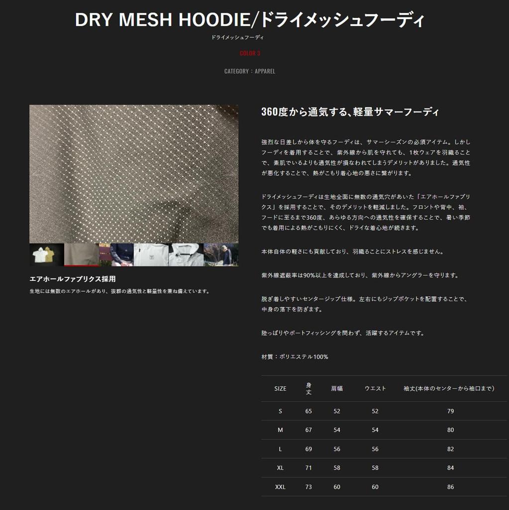 JACKALL Dry Mesh Hoodie Beige L