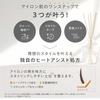 SALONIA Styling Milk (Straight) 120mL Natural Herb Scent