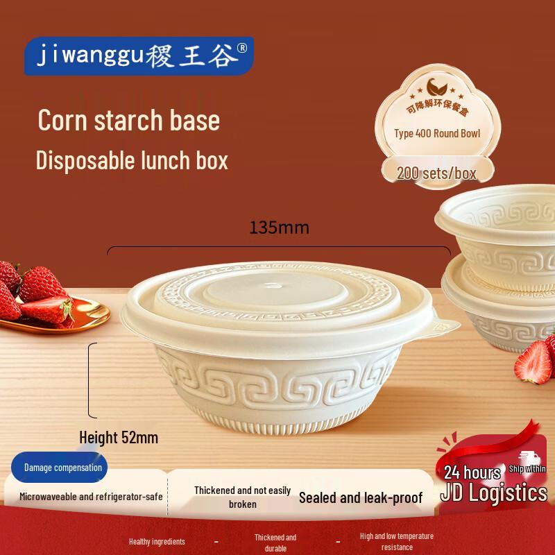 Jiwanggu Biodegradable Microwavable Takeaway Bowls