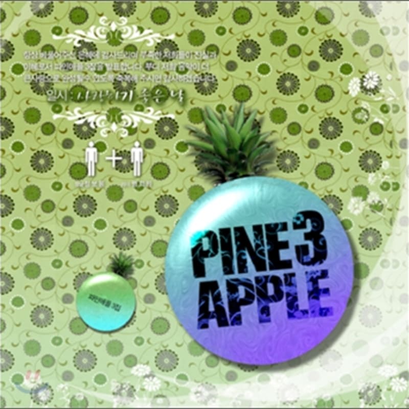 

Pineapple 3rd Album - A Good Day to Love