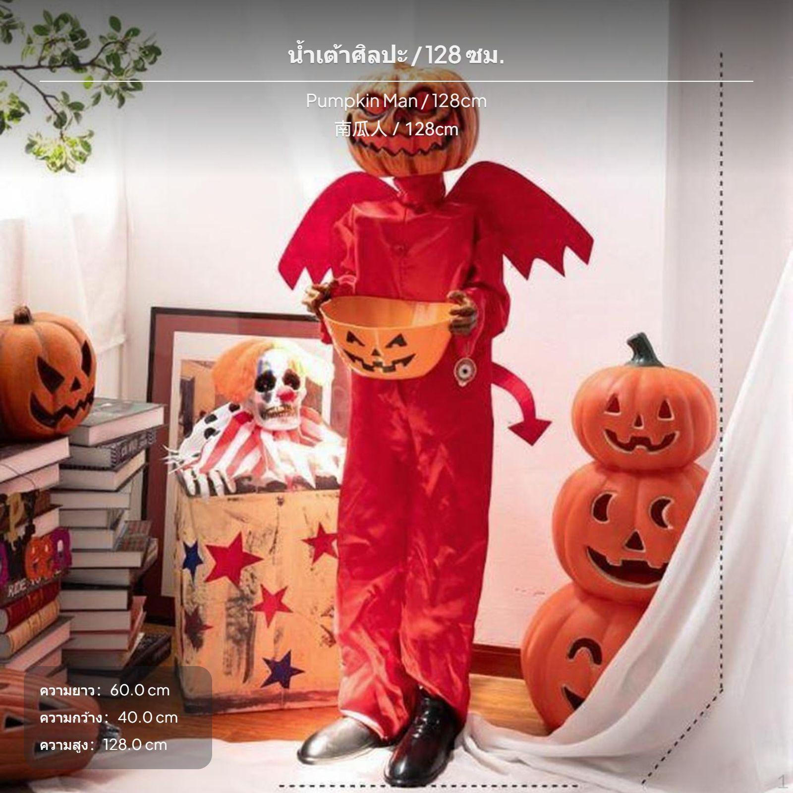 Electric Halloween Standing Props, movement detector