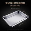 HANDUNYOU Rectangular 304 Stainless Steel Deep Tray