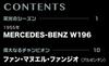 Big Scale F1 Collection 59 W196 Juan Manuel No. (MERCEDES-BENZ Fangio) [Encyclopedia] (with model)