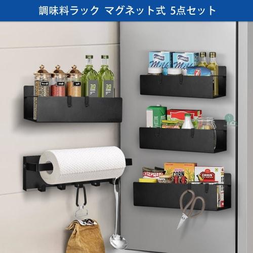 Skovtree 5-Piece Magnetic Condiment Rack Set, Refrigerator Side Rack, Spice Rack, Kitchen Storage with Magnetic Paper Holder, Black