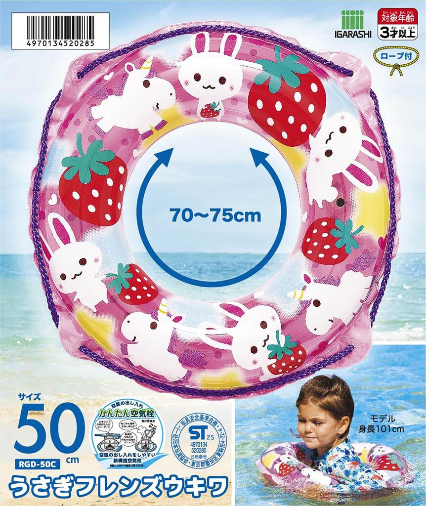 IGARASHI 50cm Float Rabbit Friends Float with Rope RGD-50C