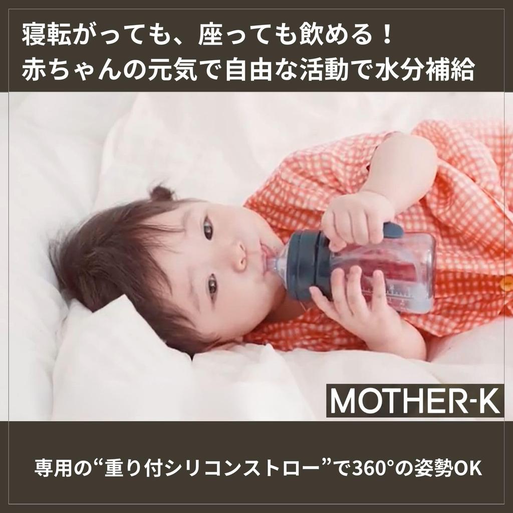 MOTHER-K Anti-Reflux Lightweight Straw Cup with Lid 200ml Approx. 6×19cm Complies with Food Sanitation Law BPA-Free Cream