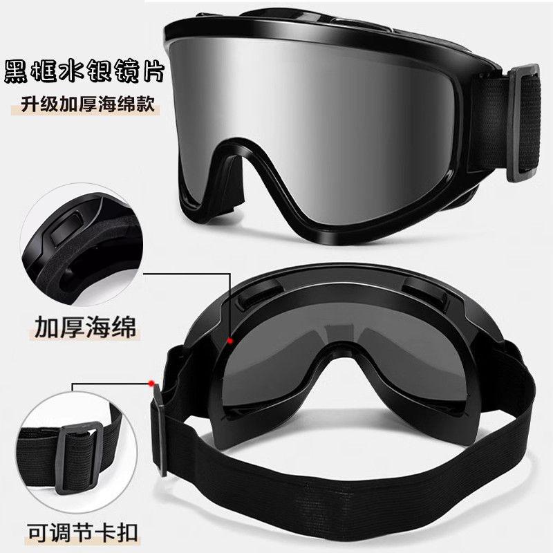 

Sunglasses Cycling Motorcycle Goggles UV Outdoor Sports Sunglasses