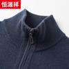 Hengyuanxiang Men's 100% Wool Stand Collar Zipper Sweater